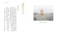 上師也喝酒？（二版） 圖片 4