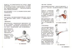痠痛拉筋解剖書【升級增訂版】(三版) 圖片 3