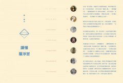羅浮宮給世界的藝術課【暢銷版】：細品20件必看珍寶的經典美學，更讀懂法國與古典歐洲 圖片 3