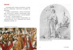 羅浮宮給世界的藝術課【暢銷版】：細品20件必看珍寶的經典美學，更讀懂法國與古典歐洲 圖片 11