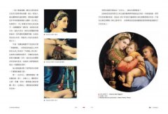 羅浮宮給世界的藝術課【暢銷版】：細品20件必看珍寶的經典美學，更讀懂法國與古典歐洲 圖片 12