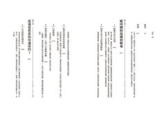 日本戰後經濟史（二版）：精闢解讀戰後復興、高速成長、泡沫經濟到安倍經濟學 圖片 2