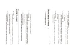 日本戰後經濟史（二版）：精闢解讀戰後復興、高速成長、泡沫經濟到安倍經濟學 圖片 3