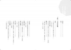 當生命墜落時，沉潛吧！：生不如死又別無選擇，倖存者如何活下去？ 圖片 2