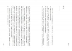 當生命墜落時，沉潛吧！：生不如死又別無選擇，倖存者如何活下去？ 圖片 5
