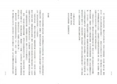 當生命墜落時，沉潛吧！：生不如死又別無選擇，倖存者如何活下去？ 圖片 6