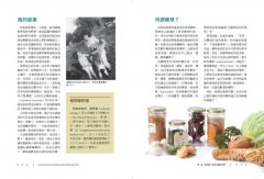 美國藥草教母的草藥生活指南：瞭解、種植及使用33種廚房香料及常見植物 圖片 4