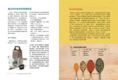 美國藥草教母的草藥生活指南：瞭解、種植及使用33種廚房香料及常見植物 圖片 6