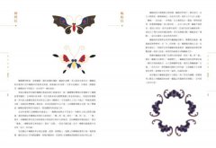 故宮紋樣配色事典：織品、器物、建築！117幅向量文物圖＋117組CMYK紋樣色，設計、空間、繪畫臨摹應用圖鑑 圖片 4
