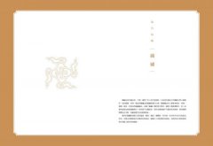 故宮紋樣配色事典：織品、器物、建築！117幅向量文物圖＋117組CMYK紋樣色，設計、空間、繪畫臨摹應用圖鑑 圖片 6