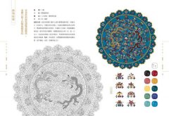 故宮紋樣配色事典：織品、器物、建築！117幅向量文物圖＋117組CMYK紋樣色，設計、空間、繪畫臨摹應用圖鑑 圖片 10
