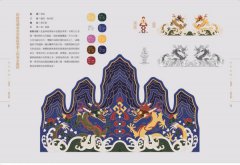 故宮紋樣配色事典：織品、器物、建築！117幅向量文物圖＋117組CMYK紋樣色，設計、空間、繪畫臨摹應用圖鑑 圖片 11
