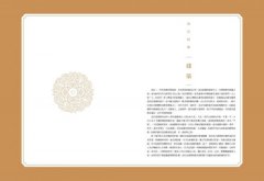 故宮紋樣配色事典：織品、器物、建築！117幅向量文物圖＋117組CMYK紋樣色，設計、空間、繪畫臨摹應用圖鑑 圖片 12