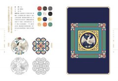 故宮紋樣配色事典：織品、器物、建築！117幅向量文物圖＋117組CMYK紋樣色，設計、空間、繪畫臨摹應用圖鑑 圖片 13