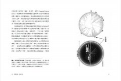 隱藏的宇宙：生物多樣性，關於物種、基因、演化、功能和生態系統的驚奇故事 圖片 5