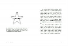隱藏的宇宙：生物多樣性，關於物種、基因、演化、功能和生態系統的驚奇故事 圖片 6