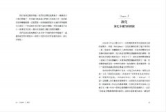 隱藏的宇宙：生物多樣性，關於物種、基因、演化、功能和生態系統的驚奇故事 圖片 9