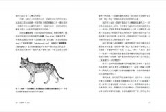 隱藏的宇宙：生物多樣性，關於物種、基因、演化、功能和生態系統的驚奇故事 圖片 10