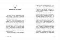 隱藏的宇宙：生物多樣性，關於物種、基因、演化、功能和生態系統的驚奇故事 圖片 11