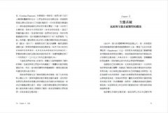 隱藏的宇宙：生物多樣性，關於物種、基因、演化、功能和生態系統的驚奇故事 圖片 12