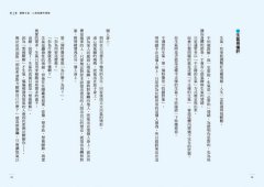 情緒的毒，身體知道(新裝版)：從身體找到控制情緒的開關，跟生氣、不安、悲傷、憂鬱、恐懼說再見，啟動健康自癒力 圖片 6