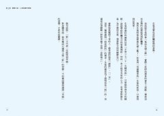 情緒的毒，身體知道(新裝版)：從身體找到控制情緒的開關，跟生氣、不安、悲傷、憂鬱、恐懼說再見，啟動健康自癒力 圖片 8