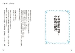 情緒的毒，身體知道(新裝版)：從身體找到控制情緒的開關，跟生氣、不安、悲傷、憂鬱、恐懼說再見，啟動健康自癒力 圖片 9