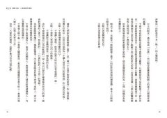 情緒的毒，身體知道(新裝版)：從身體找到控制情緒的開關，跟生氣、不安、悲傷、憂鬱、恐懼說再見，啟動健康自癒力 圖片 10