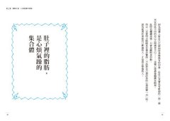 情緒的毒，身體知道(新裝版)：從身體找到控制情緒的開關，跟生氣、不安、悲傷、憂鬱、恐懼說再見，啟動健康自癒力 圖片 11