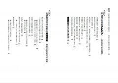 客訴管理（二版）：讓你氣到內傷的客訴，這樣做都能迎刃而解 圖片 3