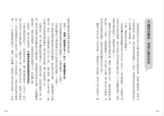 客訴管理（二版）：讓你氣到內傷的客訴，這樣做都能迎刃而解 圖片 4