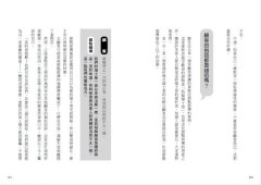 客訴管理（二版）：讓你氣到內傷的客訴，這樣做都能迎刃而解 圖片 5