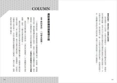 客訴管理（二版）：讓你氣到內傷的客訴，這樣做都能迎刃而解 圖片 6