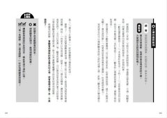 客訴管理（二版）：讓你氣到內傷的客訴，這樣做都能迎刃而解 圖片 7
