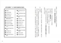 客訴管理（二版）：讓你氣到內傷的客訴，這樣做都能迎刃而解 圖片 8