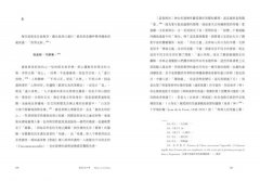 摩西或中華：文化間距論 圖片 8