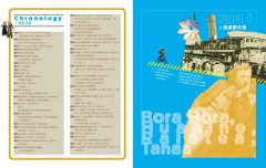 高更與他的大溪地女人：股票金童到藝術浪子的傳奇人生&作品導覽事件簿 圖片 2