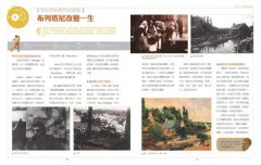 高更與他的大溪地女人：股票金童到藝術浪子的傳奇人生&作品導覽事件簿 圖片 4