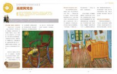 高更與他的大溪地女人：股票金童到藝術浪子的傳奇人生&作品導覽事件簿 圖片 5