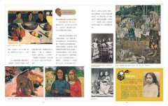 高更與他的大溪地女人：股票金童到藝術浪子的傳奇人生&作品導覽事件簿 圖片 6