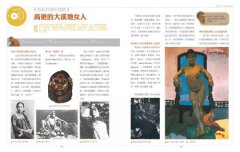 高更與他的大溪地女人：股票金童到藝術浪子的傳奇人生&作品導覽事件簿 圖片 8