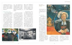 高更與他的大溪地女人：股票金童到藝術浪子的傳奇人生&作品導覽事件簿 圖片 9