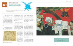 高更與他的大溪地女人：股票金童到藝術浪子的傳奇人生&作品導覽事件簿 圖片 10