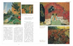 高更與他的大溪地女人：股票金童到藝術浪子的傳奇人生&作品導覽事件簿 圖片 11
