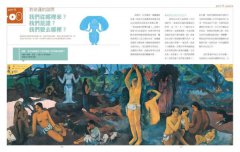 高更與他的大溪地女人：股票金童到藝術浪子的傳奇人生&作品導覽事件簿 圖片 12