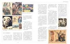 高更與他的大溪地女人：股票金童到藝術浪子的傳奇人生&作品導覽事件簿 圖片 13
