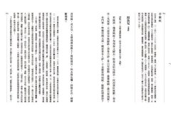 那人卻在，燈火闌珊處：唐宋詞鑑賞辭典【第四卷】南宋 圖片 2