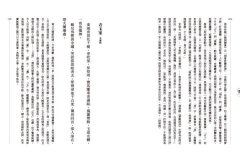 那人卻在，燈火闌珊處：唐宋詞鑑賞辭典【第四卷】南宋 圖片 3
