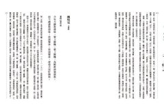 那人卻在，燈火闌珊處：唐宋詞鑑賞辭典【第四卷】南宋 圖片 4