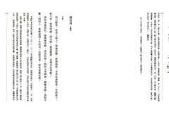 那人卻在，燈火闌珊處：唐宋詞鑑賞辭典【第四卷】南宋 圖片 5